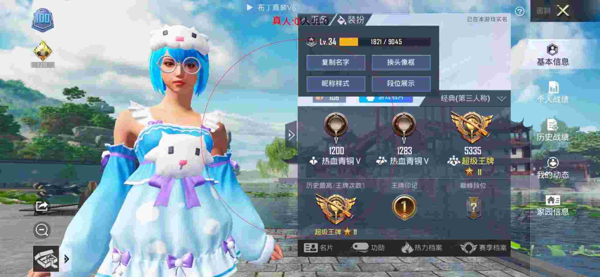 和平精英布丁直装透视 - 和平精英各大主播偶遇外挂辅助预览图